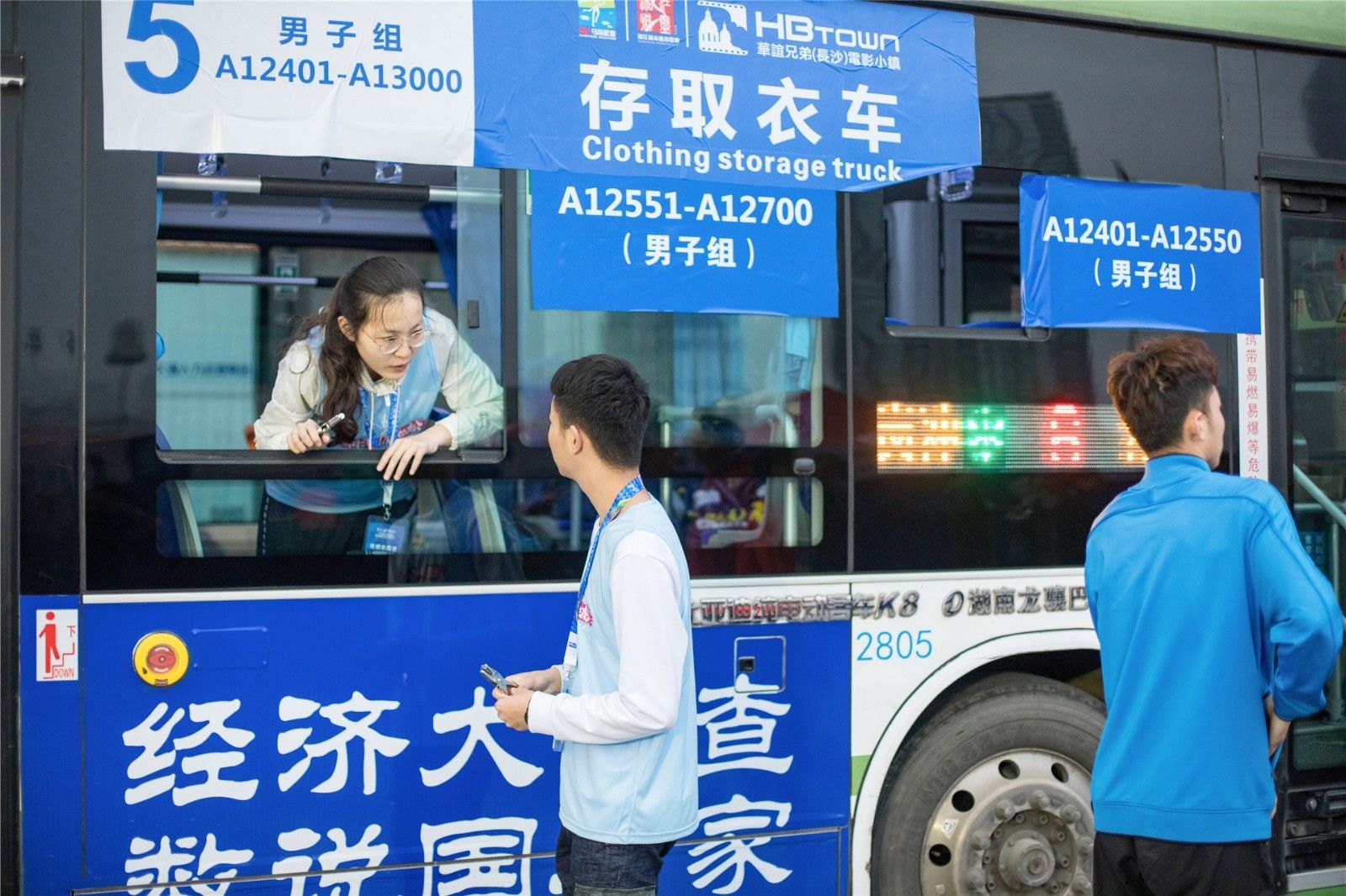 湖南好博体育管理有限公司