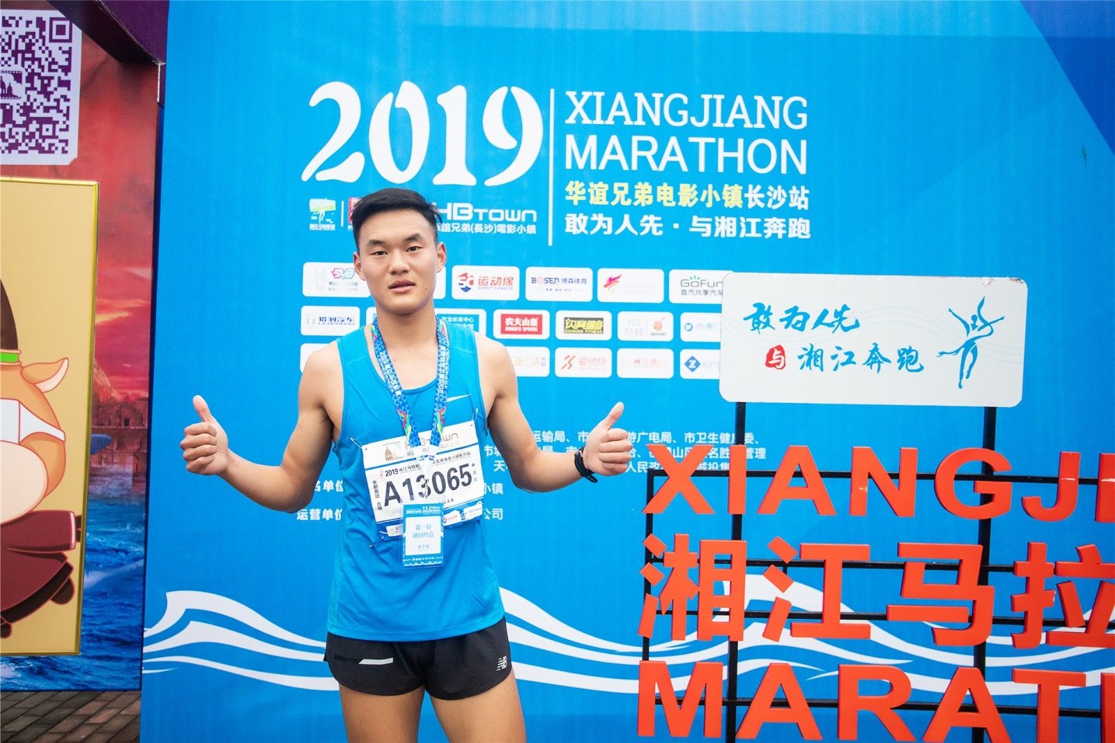 湖南好博体育管理有限公司