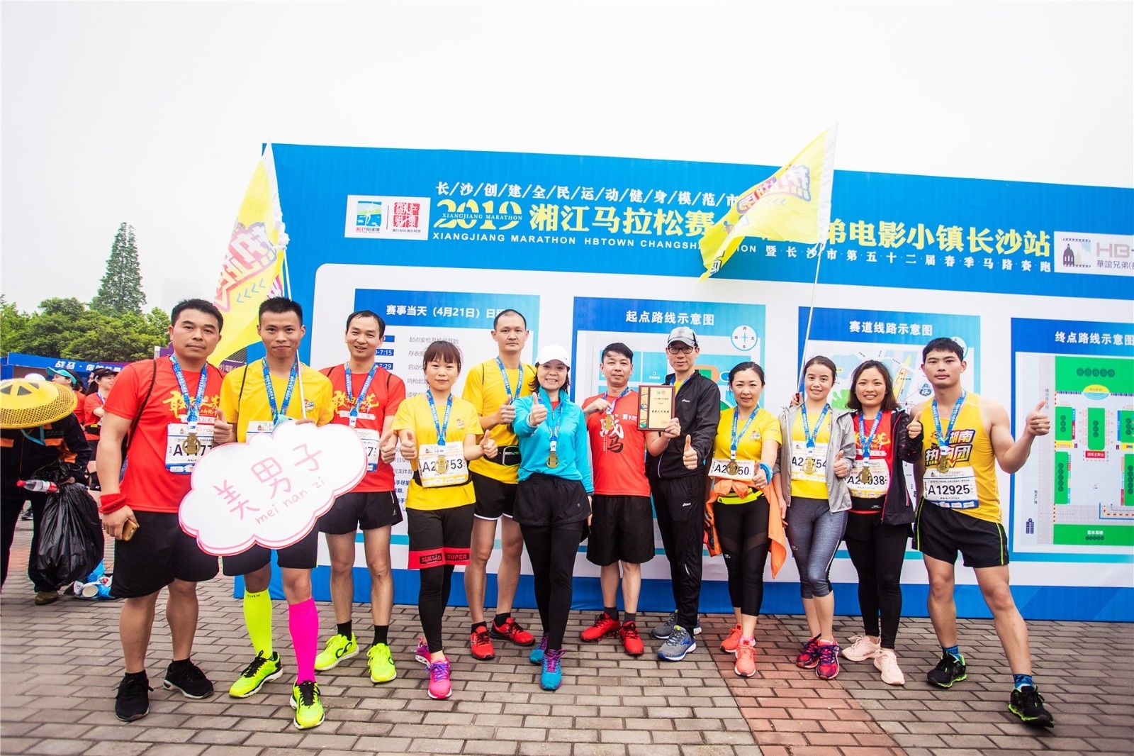 湖南好博体育管理有限公司