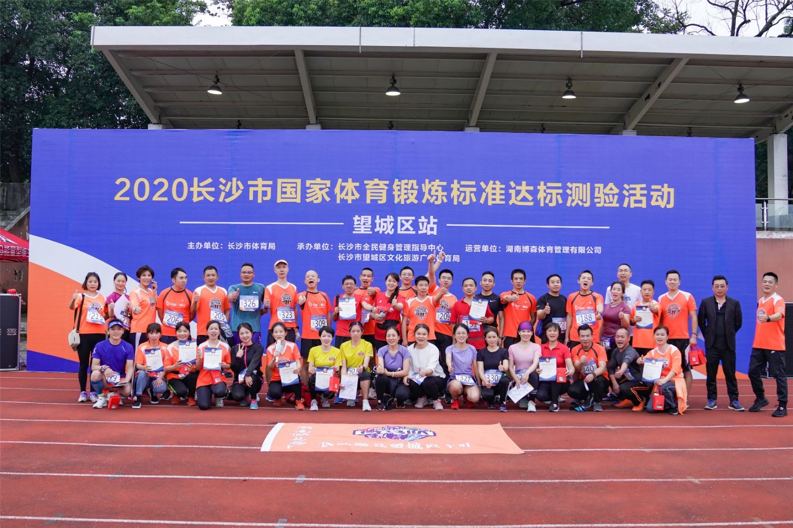 湖南好博体育管理有限公司