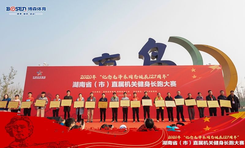 湖南好博体育管理有限公司