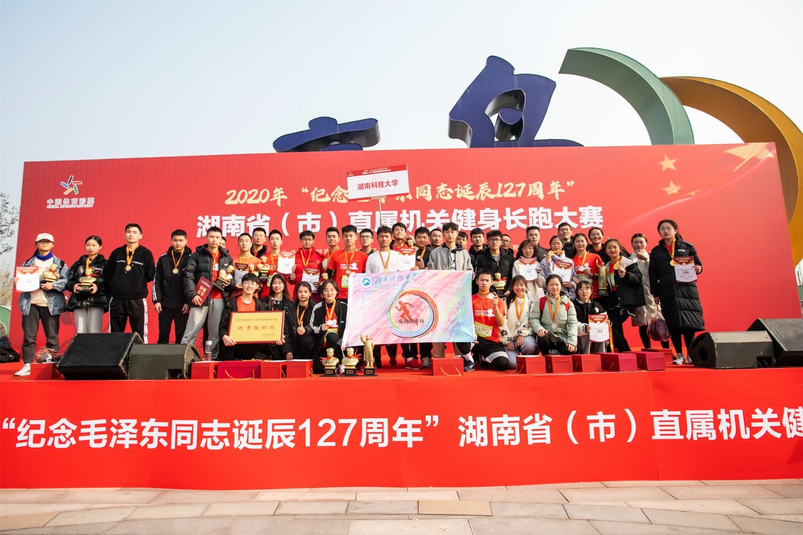 湖南好博体育管理有限公司