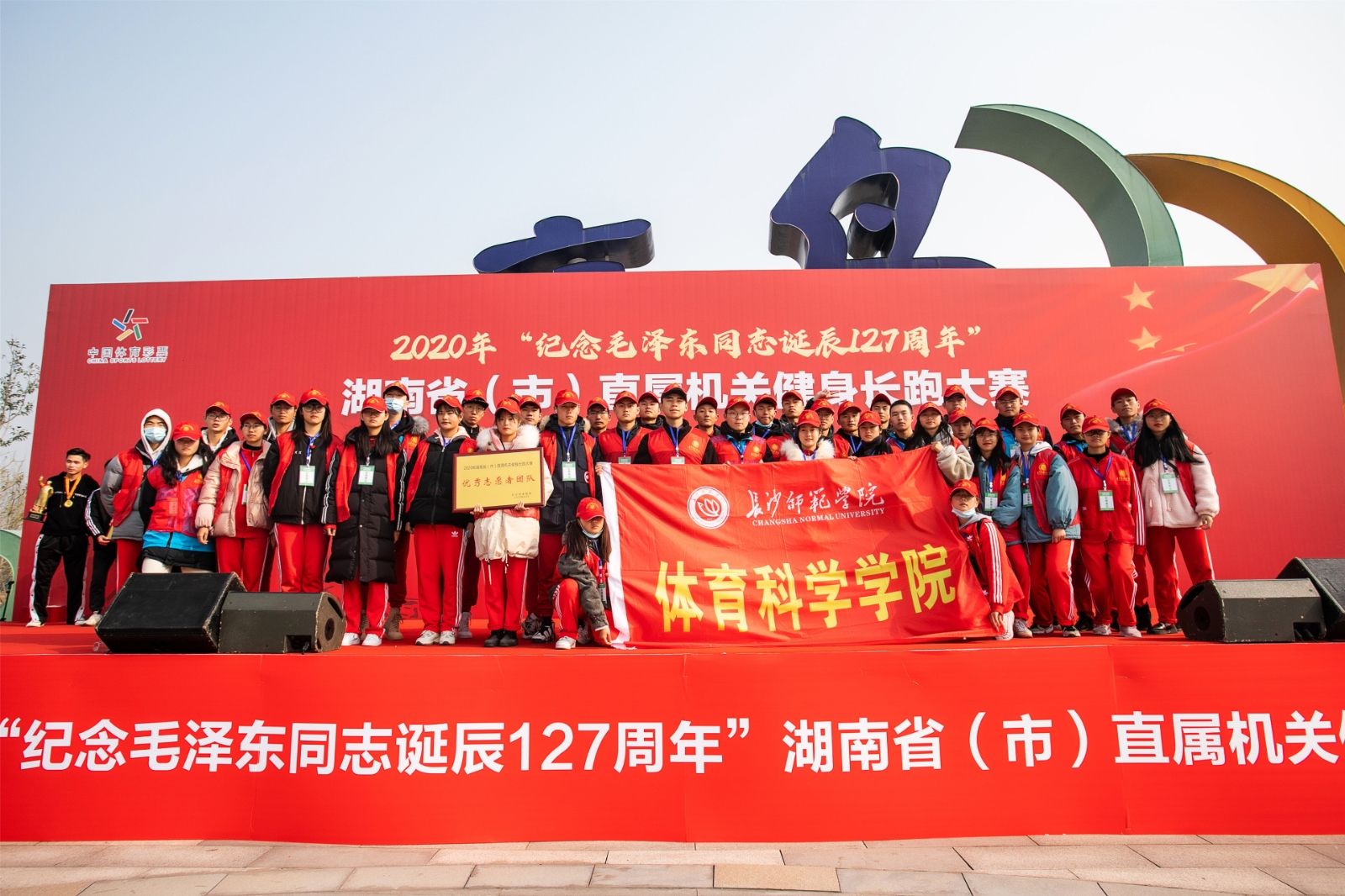 湖南好博体育管理有限公司