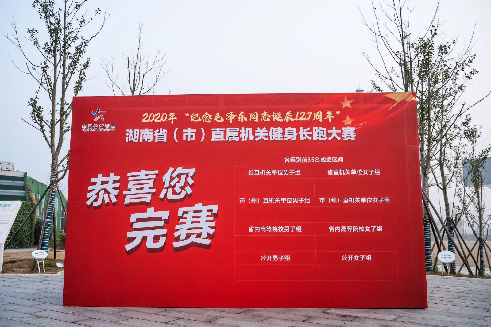 湖南好博体育管理有限公司