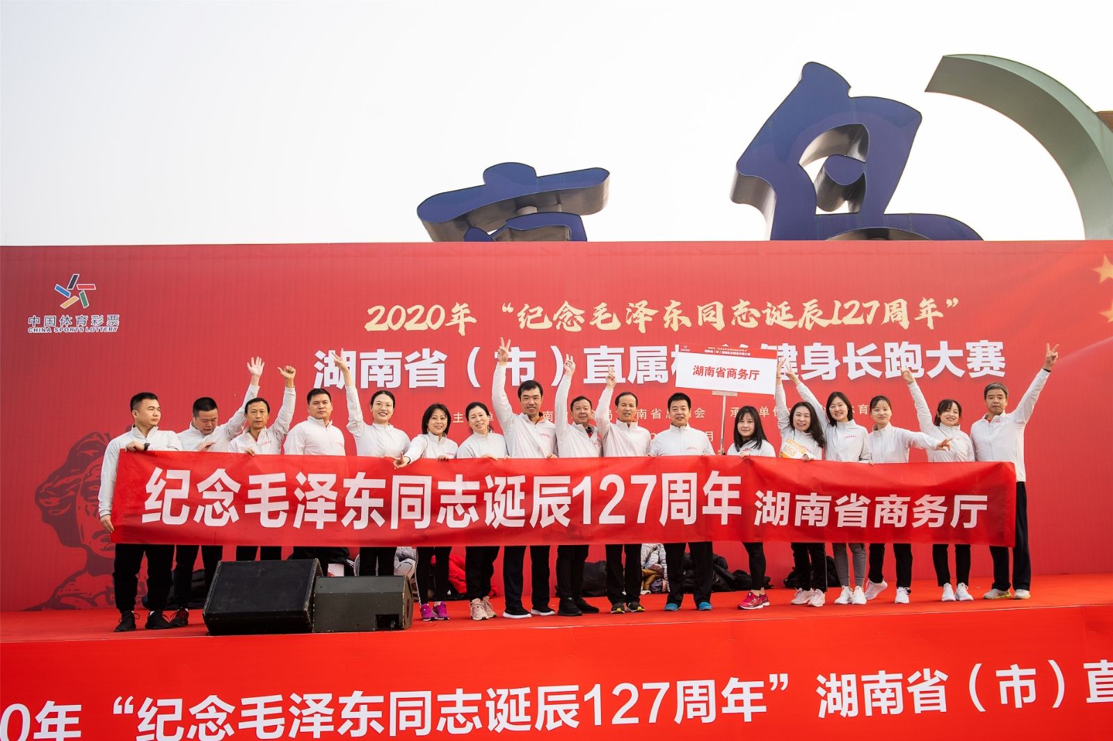 湖南好博体育管理有限公司