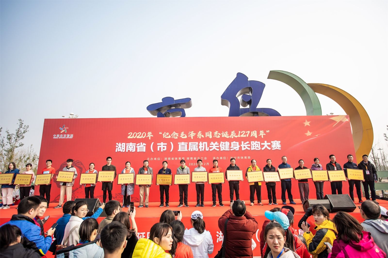 湖南好博体育管理有限公司