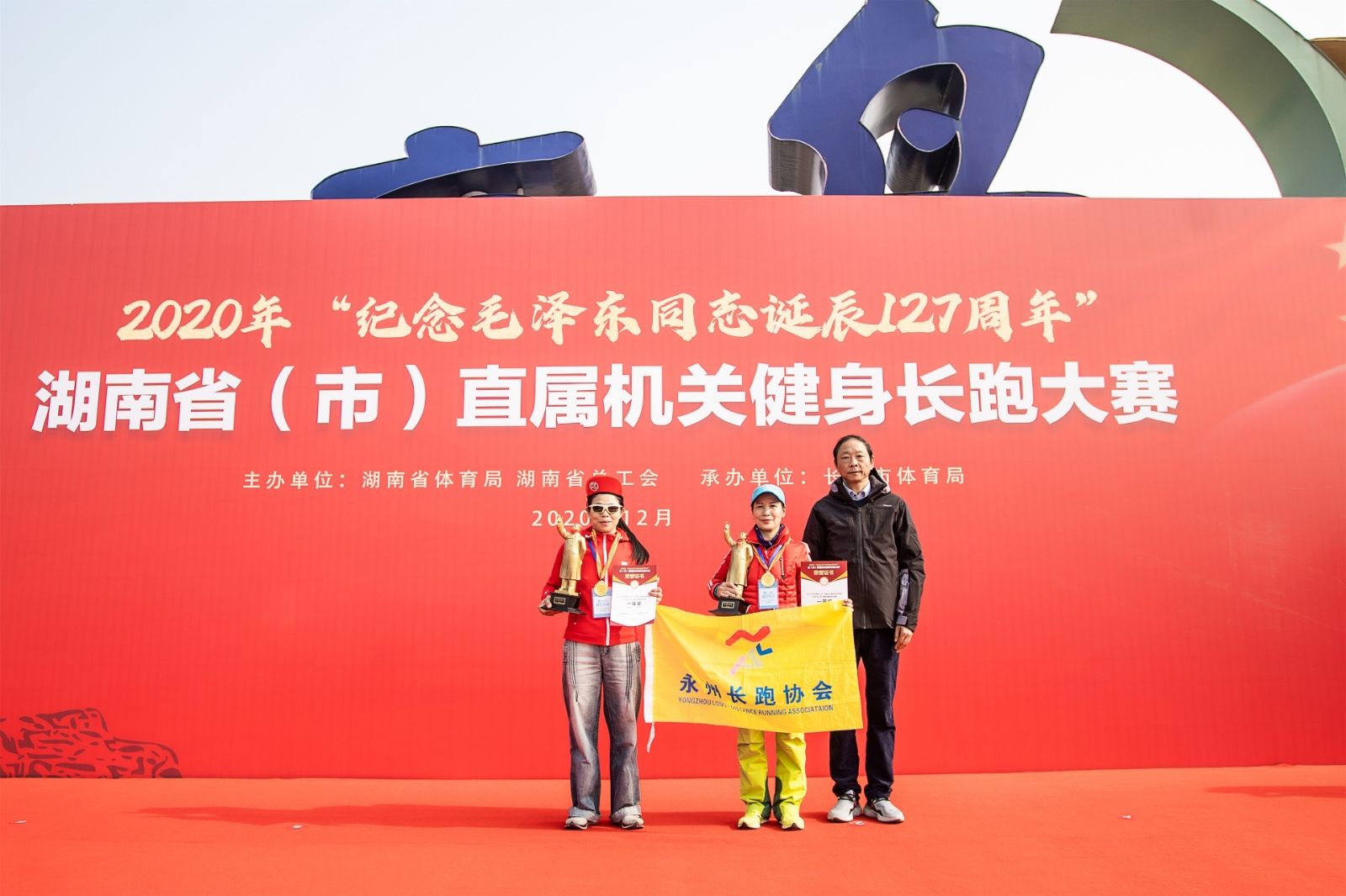 湖南好博体育管理有限公司