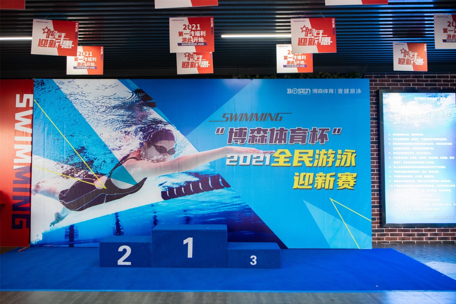 湖南好博体育管理有限公司