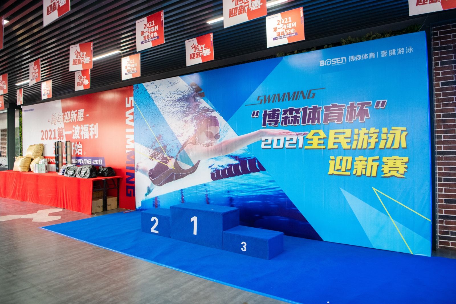 湖南好博体育管理有限公司