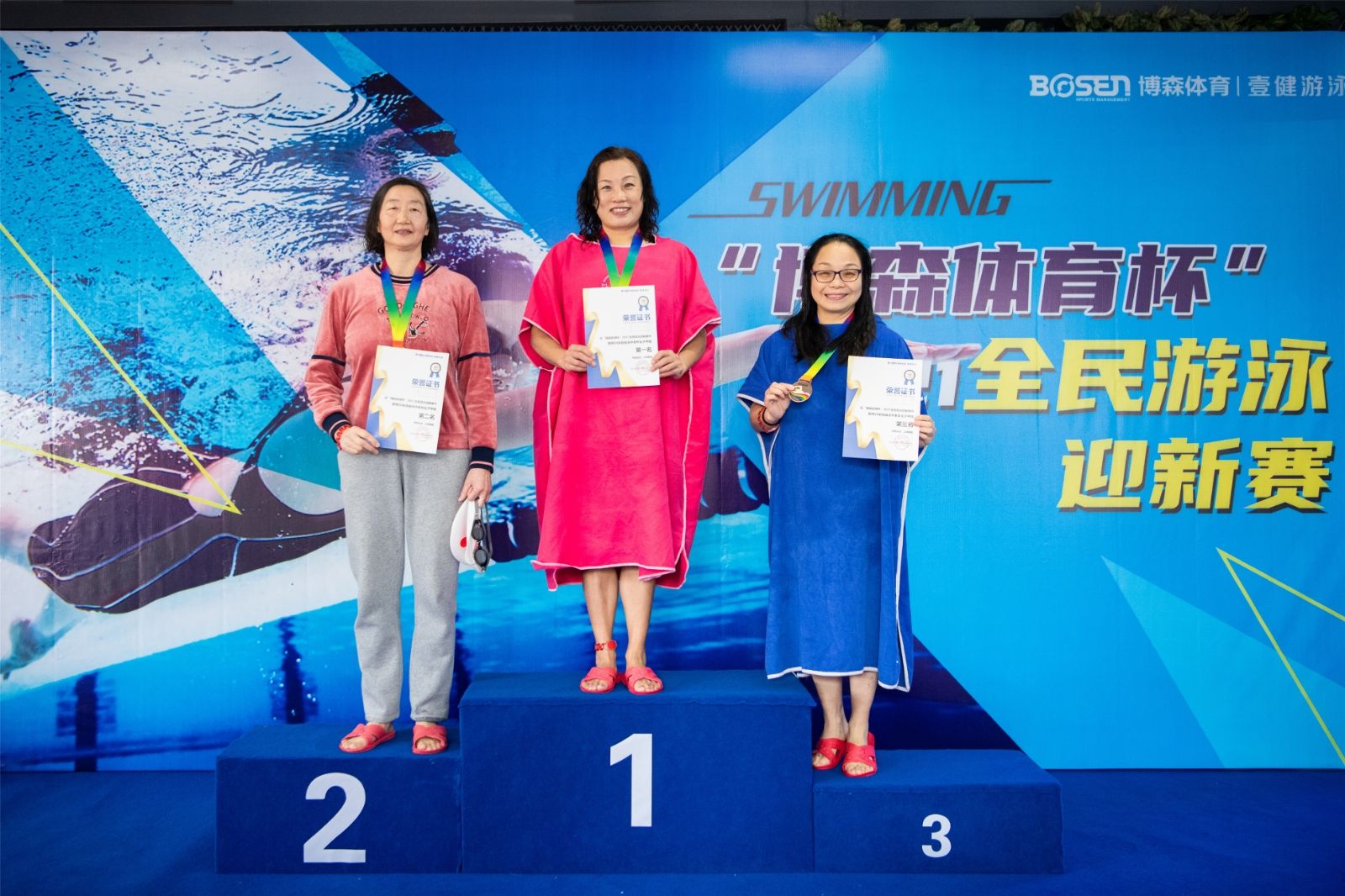 湖南好博体育管理有限公司