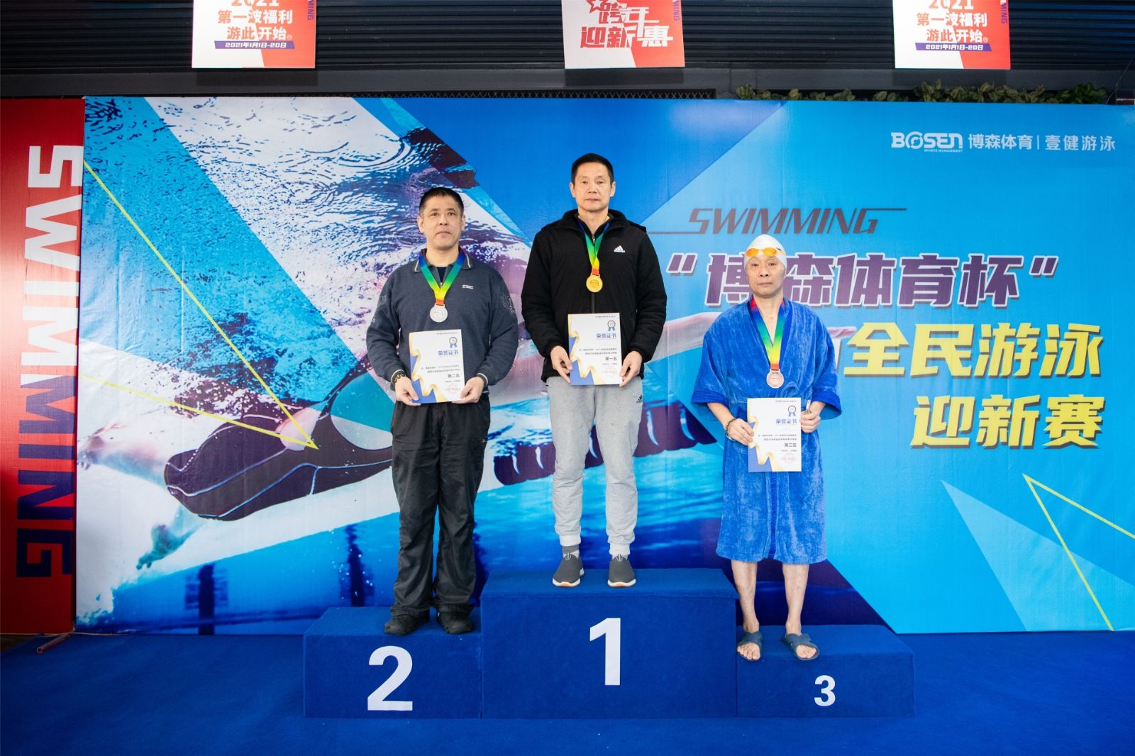 湖南好博体育管理有限公司