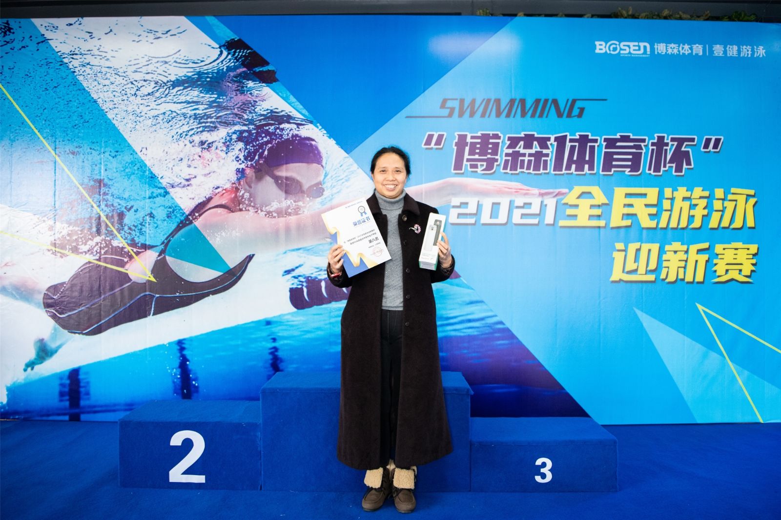 湖南好博体育管理有限公司