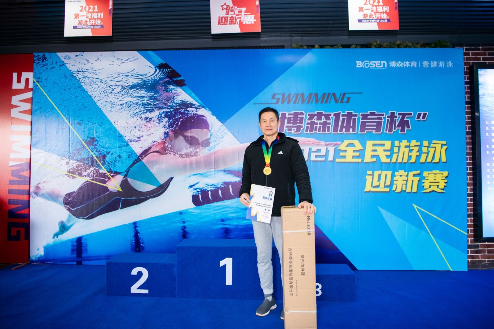 湖南好博体育管理有限公司