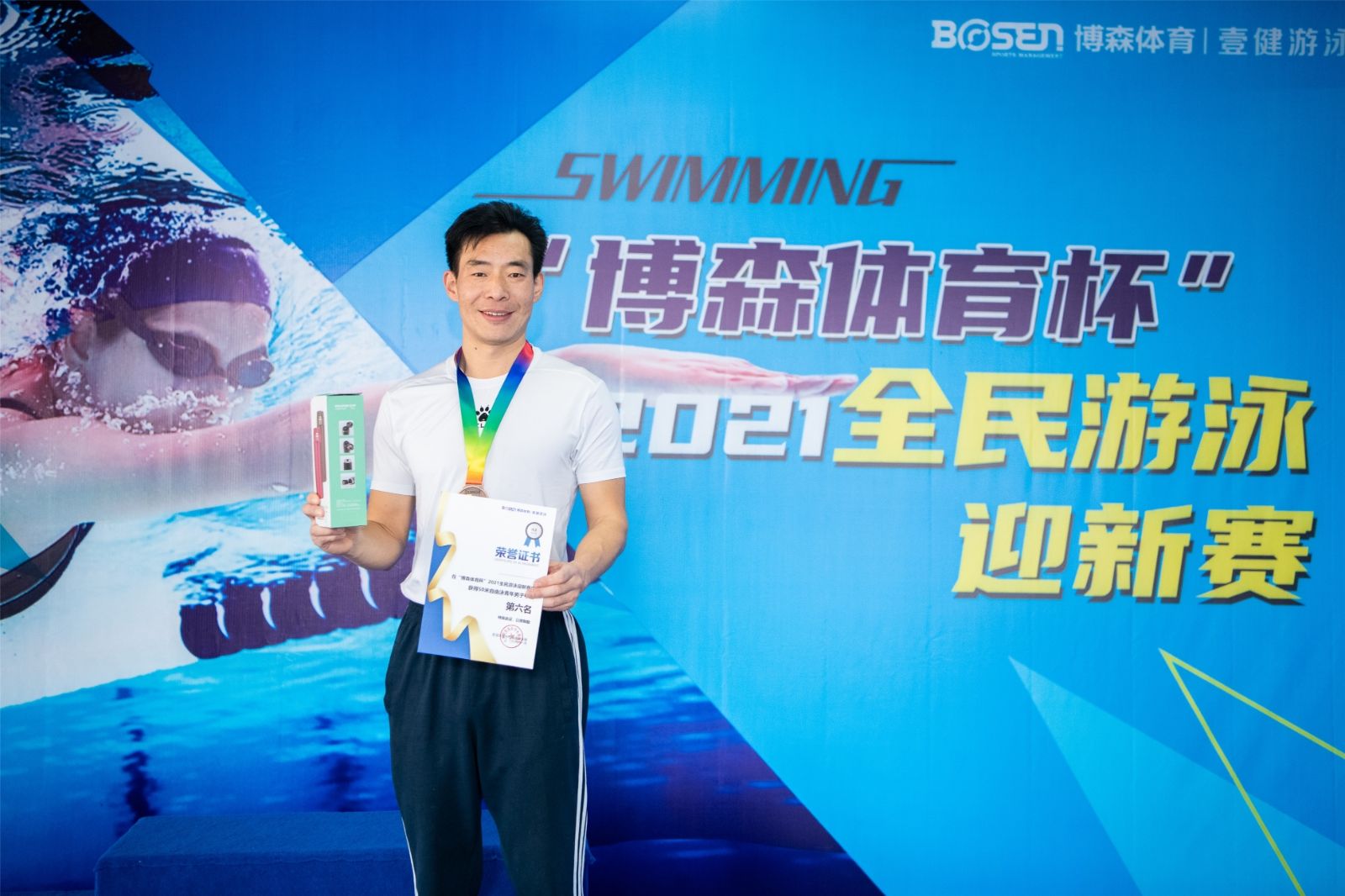 湖南好博体育管理有限公司