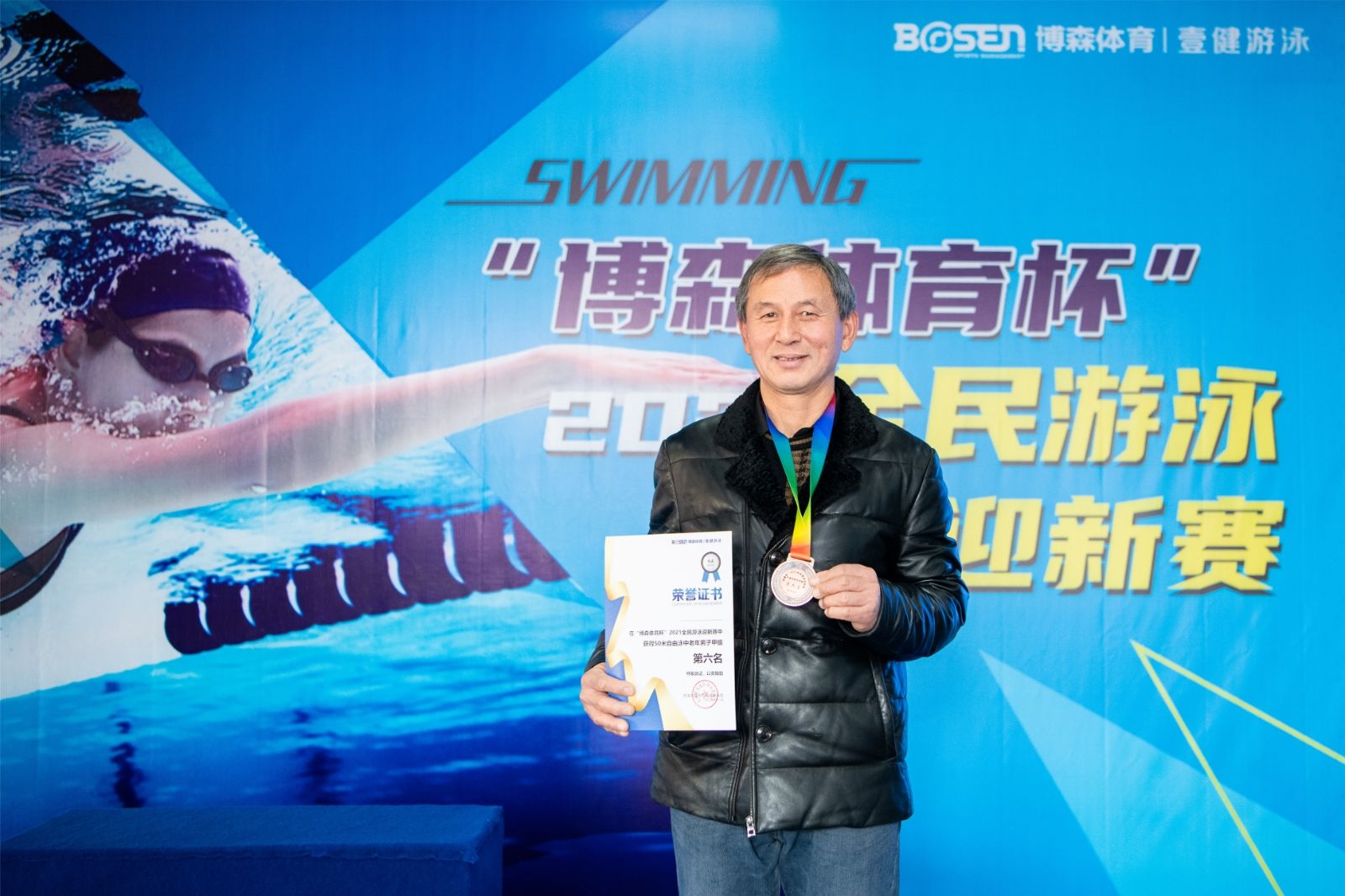 湖南好博体育管理有限公司