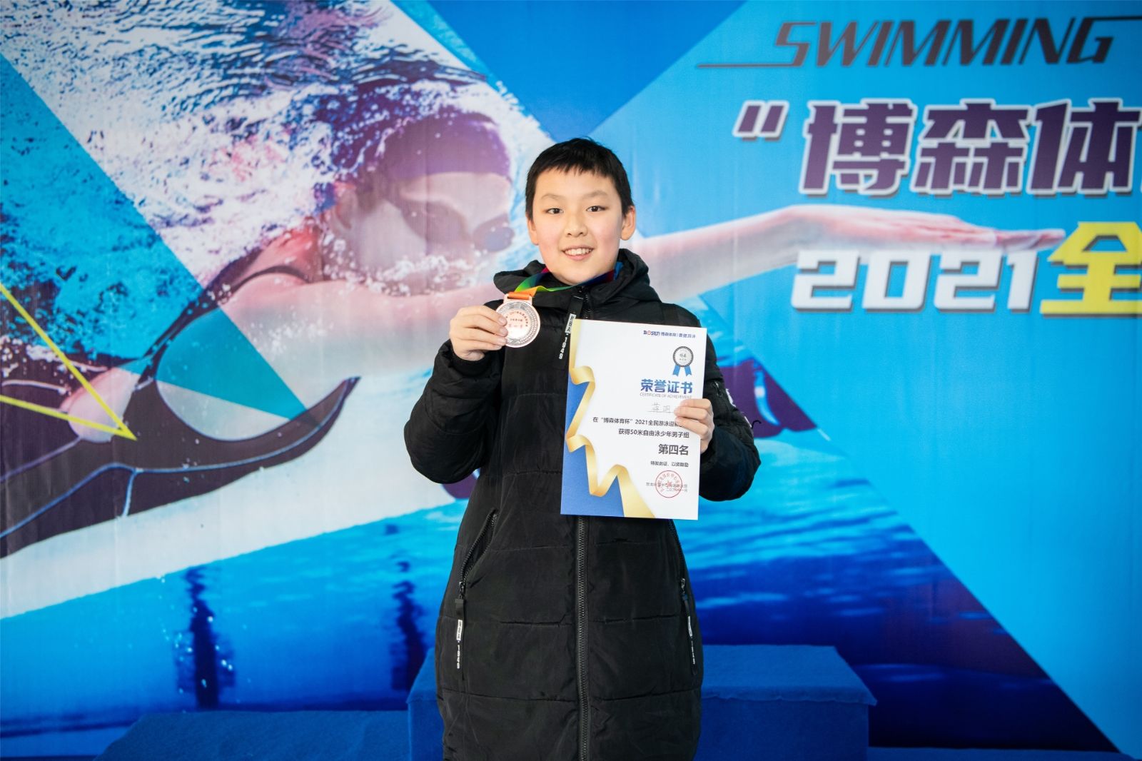 湖南好博体育管理有限公司