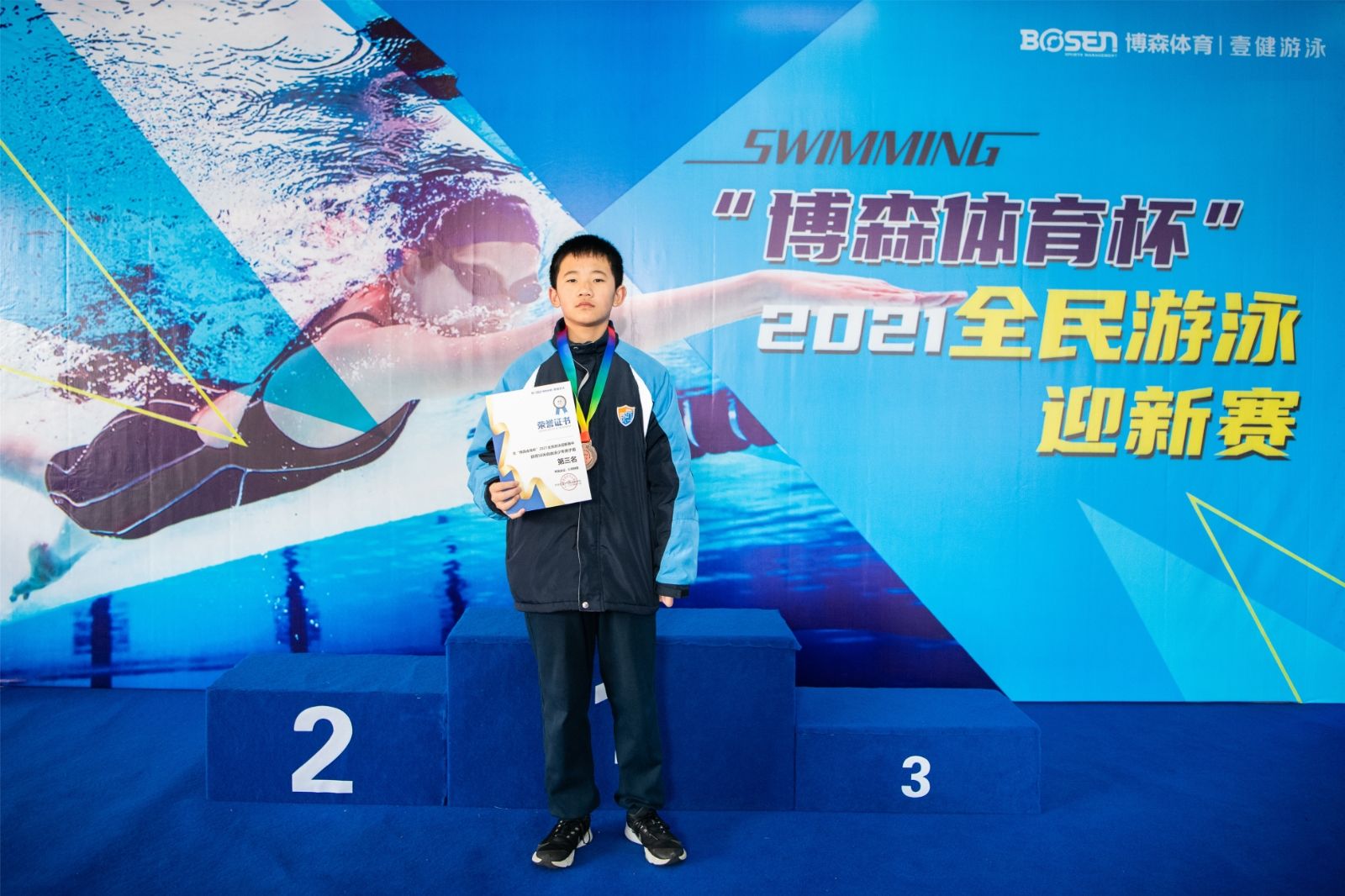 湖南好博体育管理有限公司