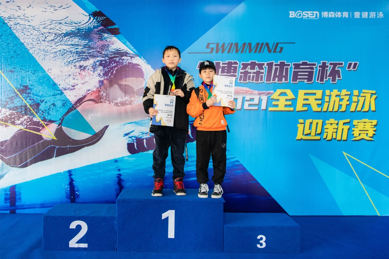 湖南好博体育管理有限公司