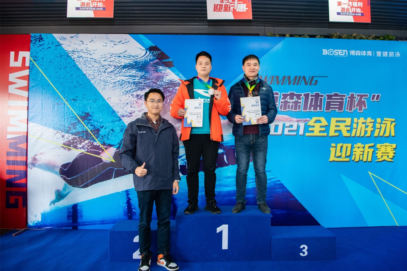 湖南好博体育管理有限公司