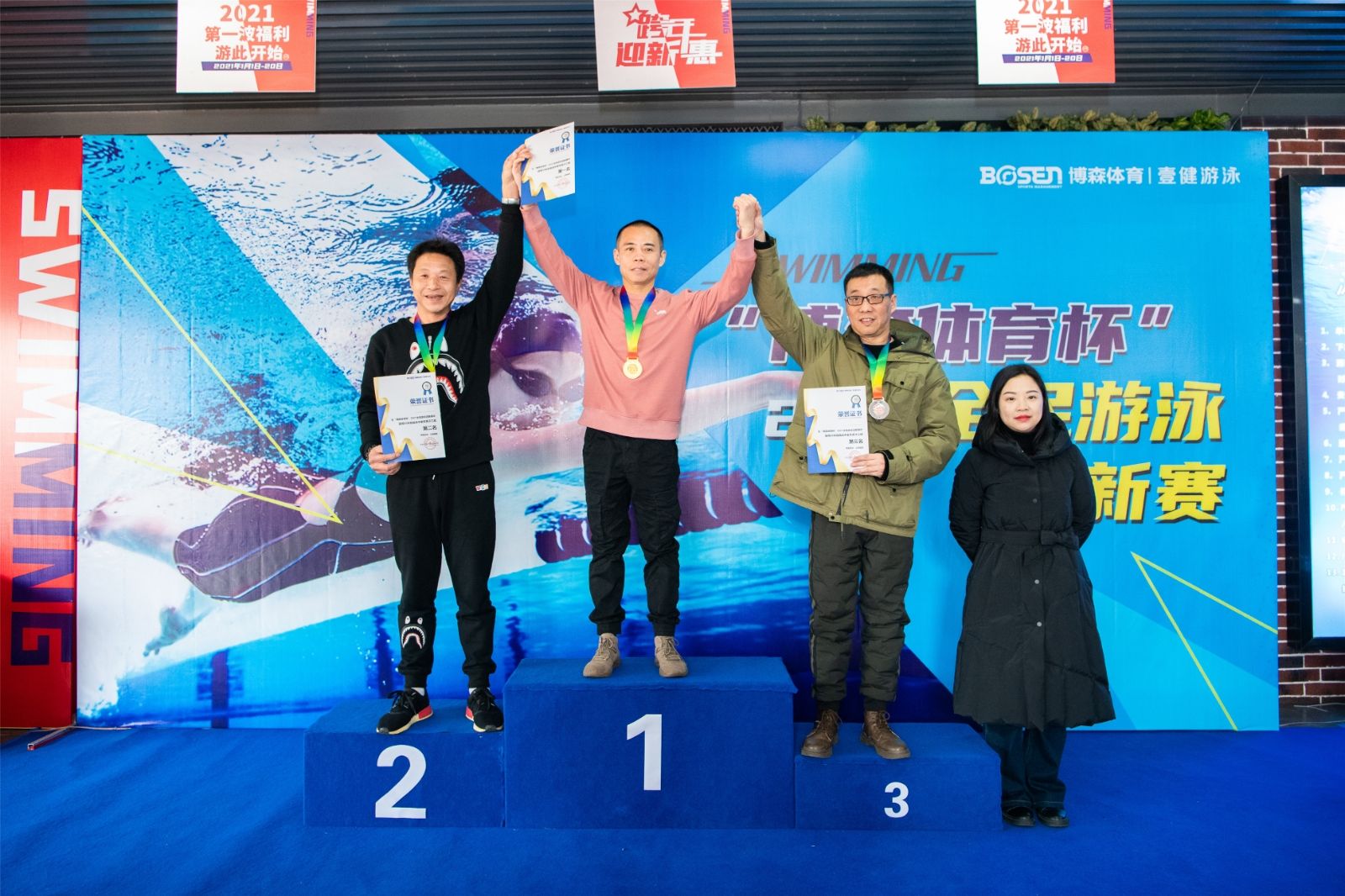 湖南好博体育管理有限公司