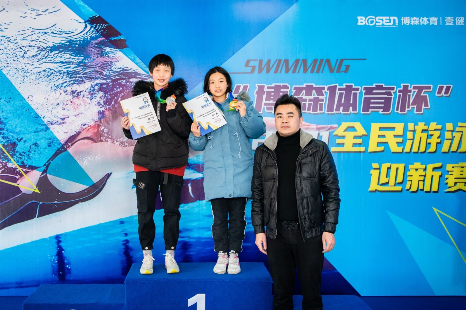 湖南好博体育管理有限公司