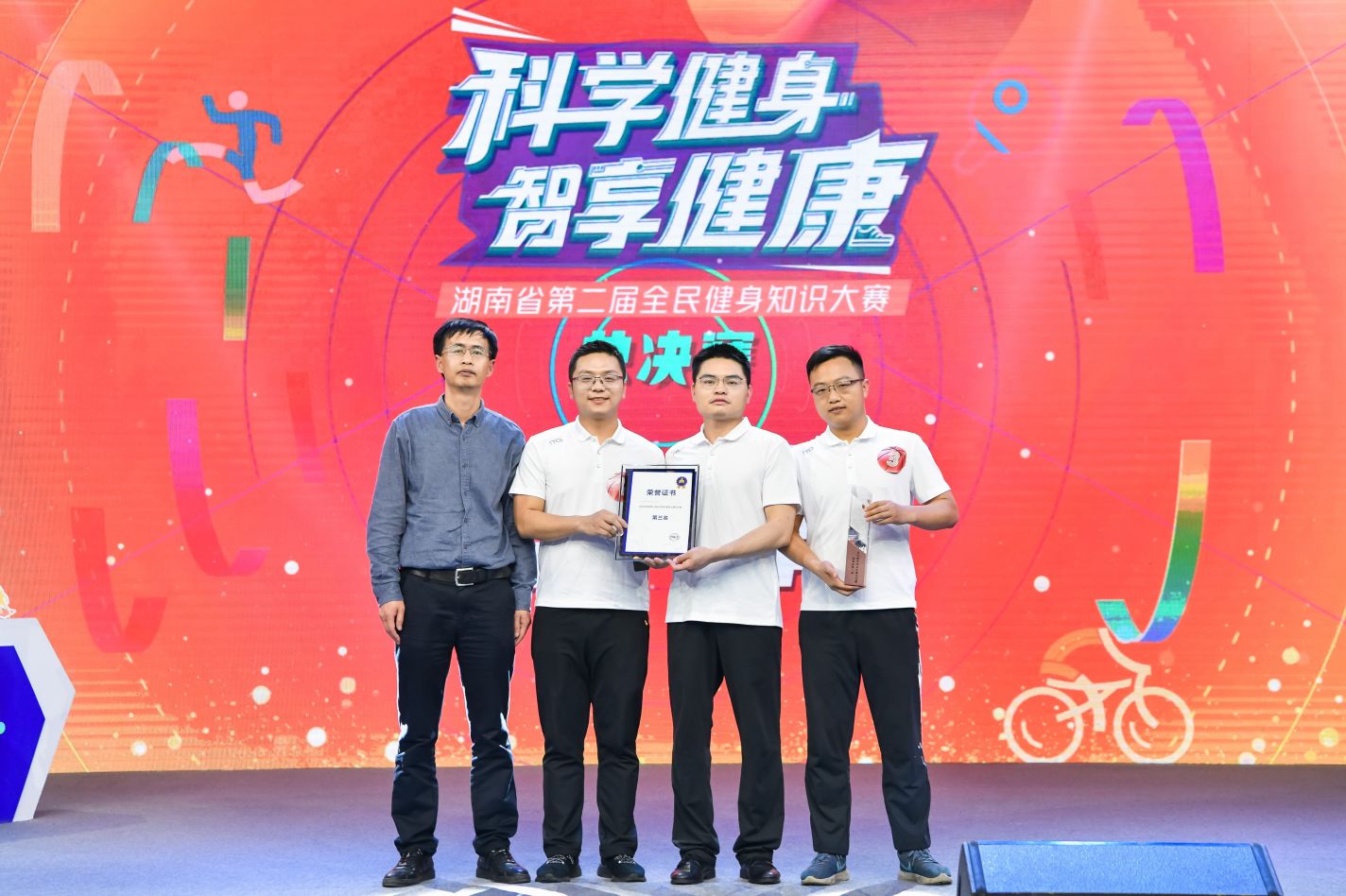 湖南好博体育管理有限公司