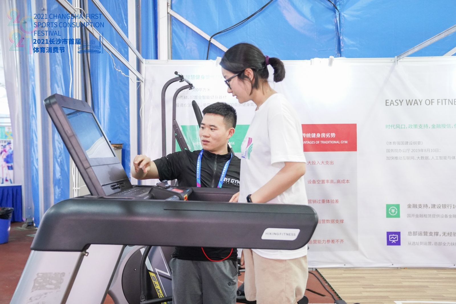 湖南好博体育管理有限公司