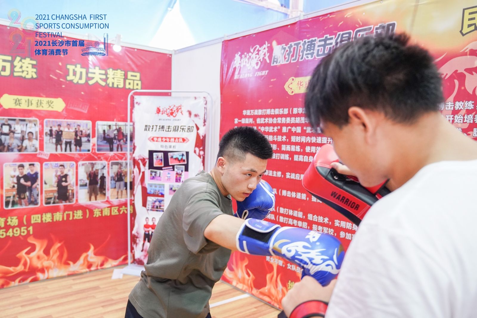 湖南好博体育管理有限公司