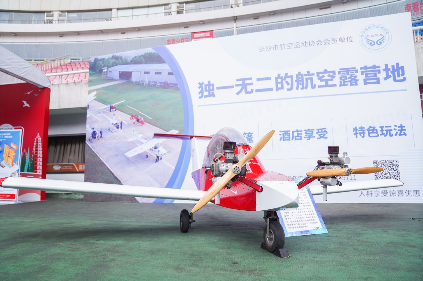 湖南好博体育管理有限公司