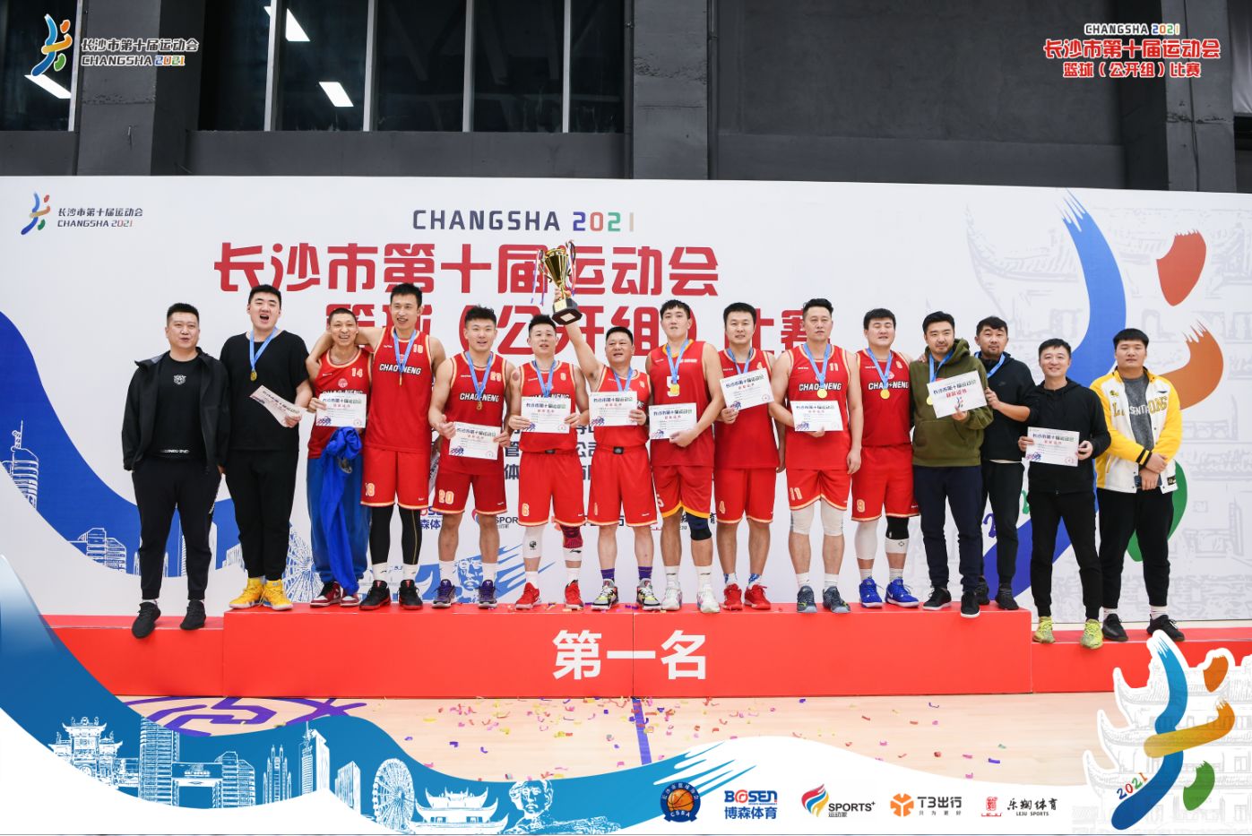 湖南好博体育管理有限公司