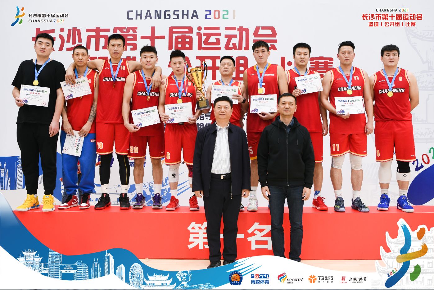 湖南好博体育管理有限公司