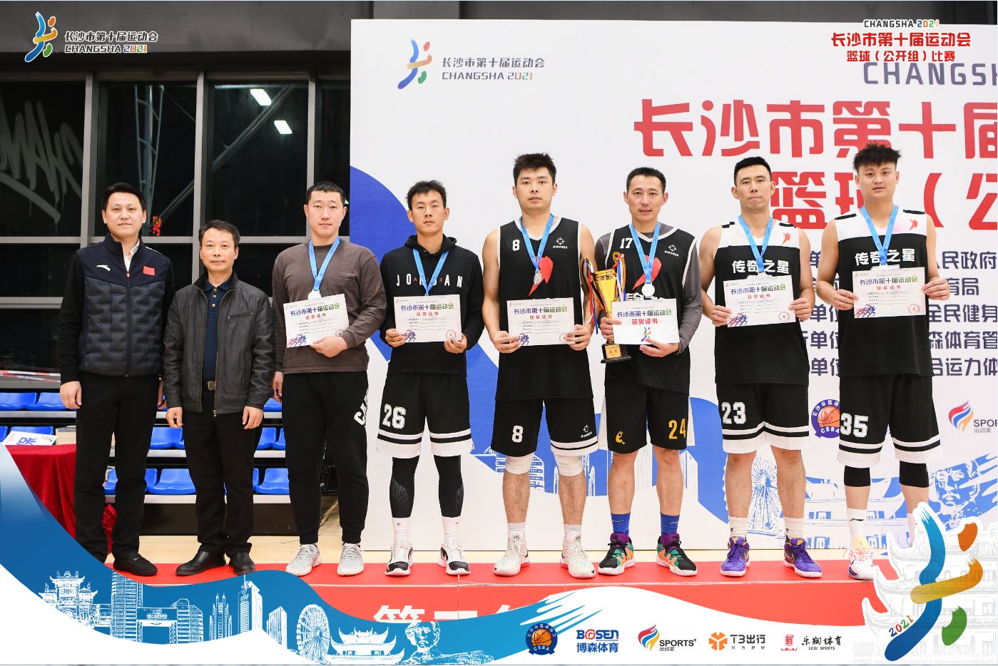 湖南好博体育管理有限公司