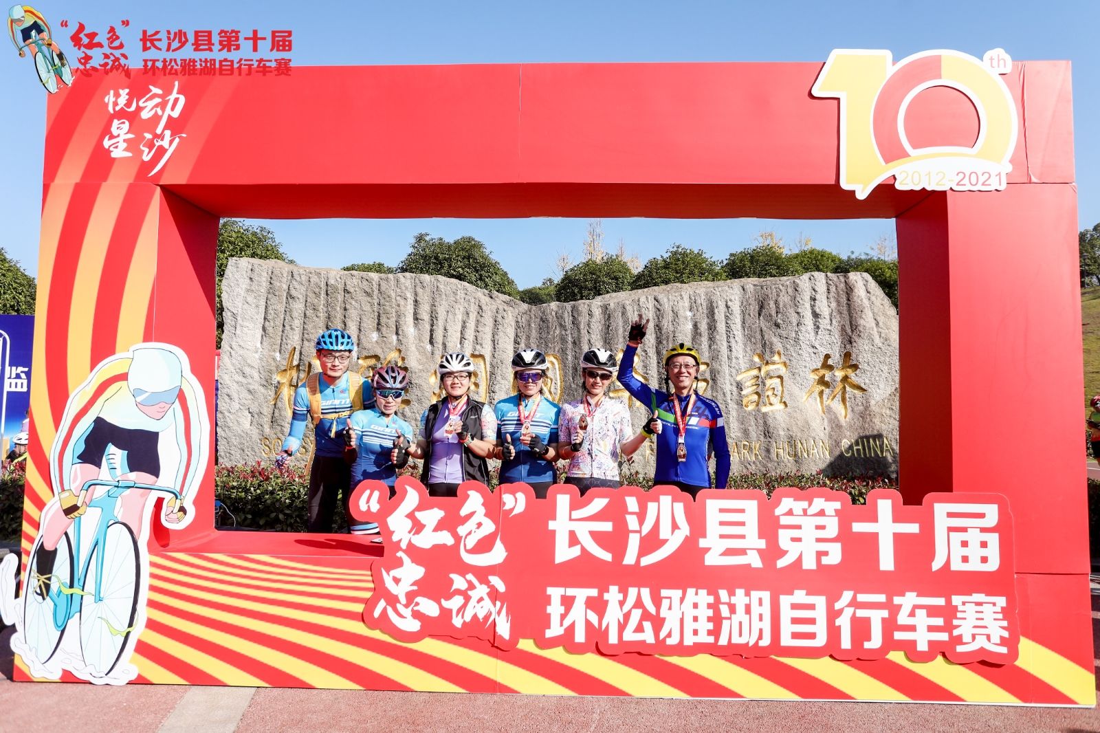 湖南好博体育管理有限公司