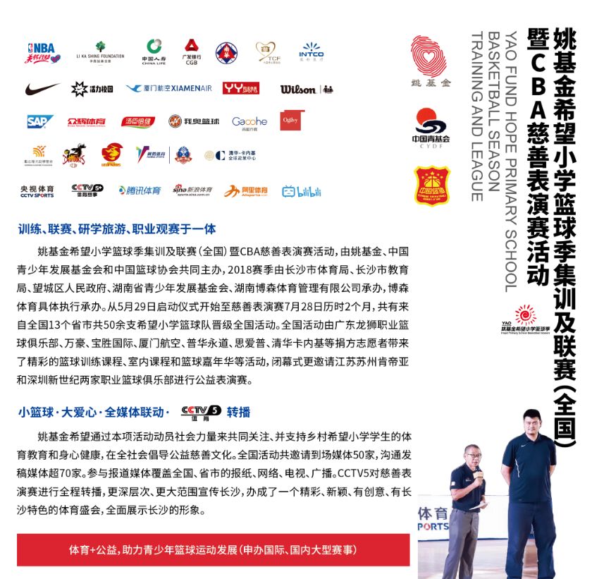 湖南好博体育管理有限公司