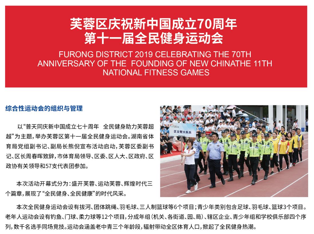 湖南好博体育管理有限公司