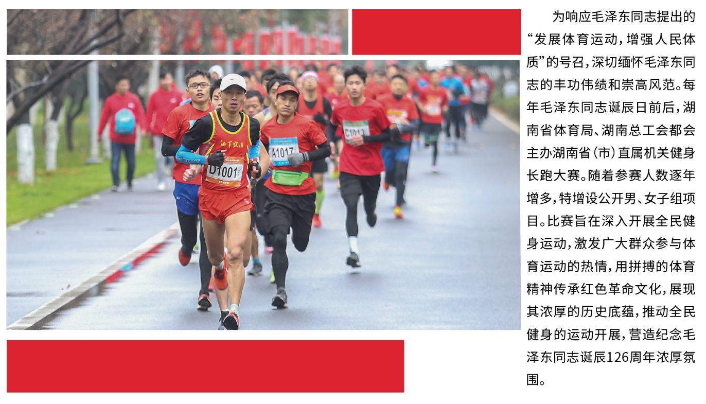 湖南好博体育管理有限公司