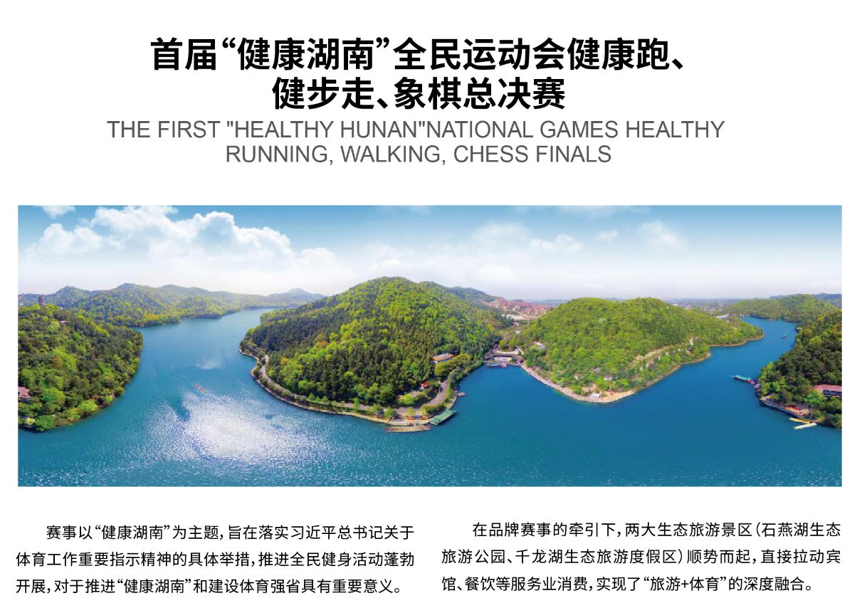 湖南好博体育管理有限公司