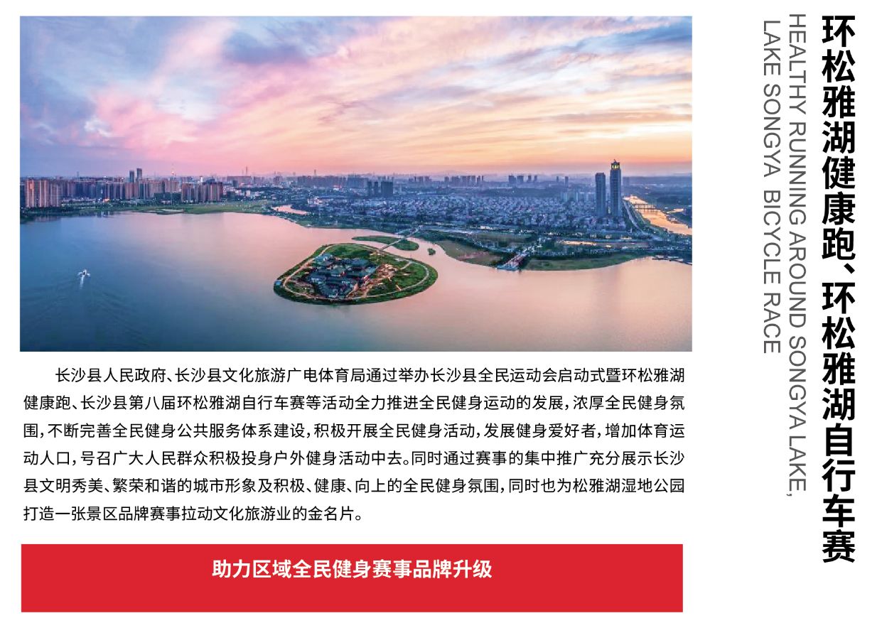 湖南好博体育管理有限公司