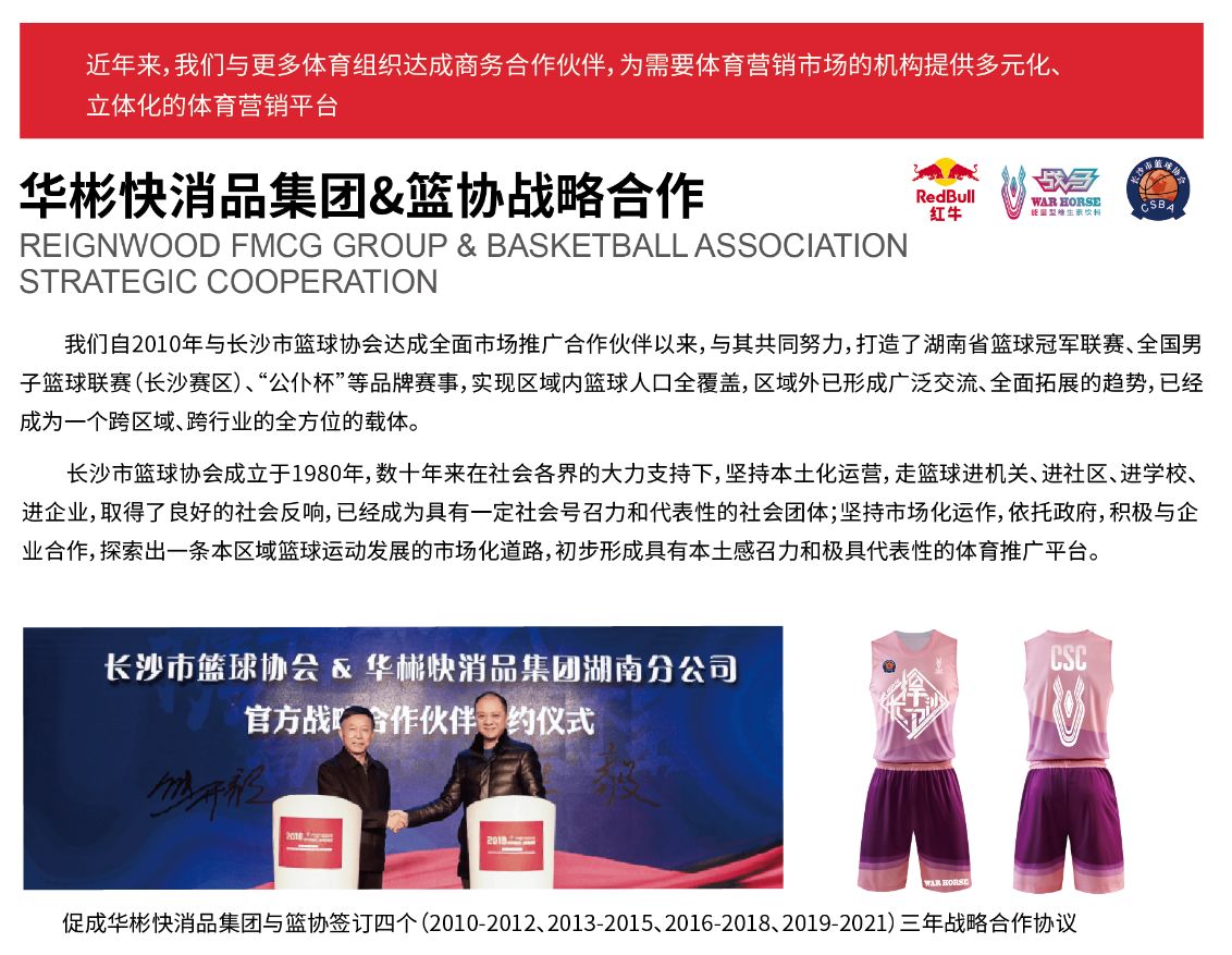 湖南好博体育管理有限公司