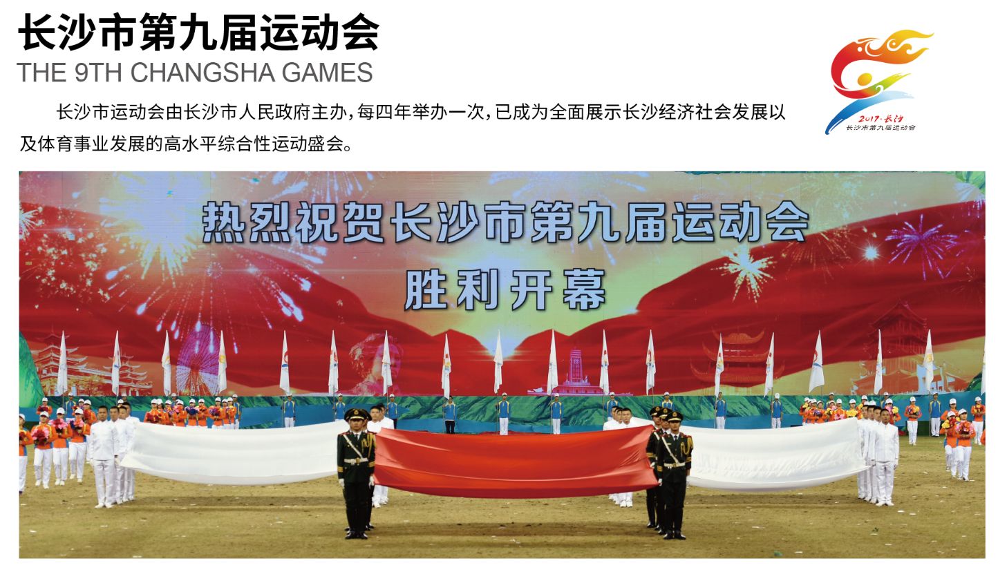 湖南好博体育管理有限公司