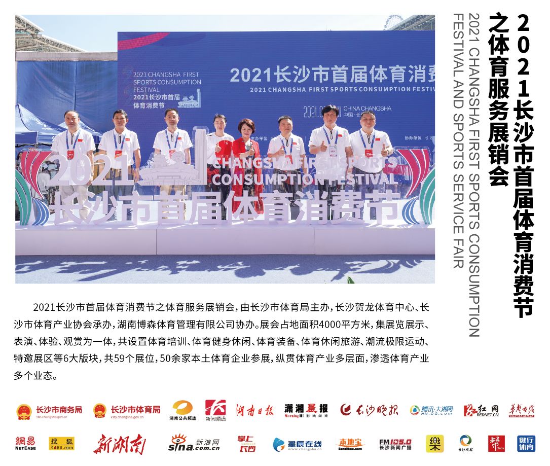 湖南好博体育管理有限公司