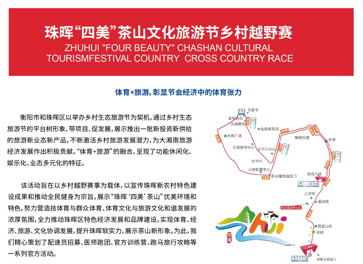 湖南好博体育管理有限公司