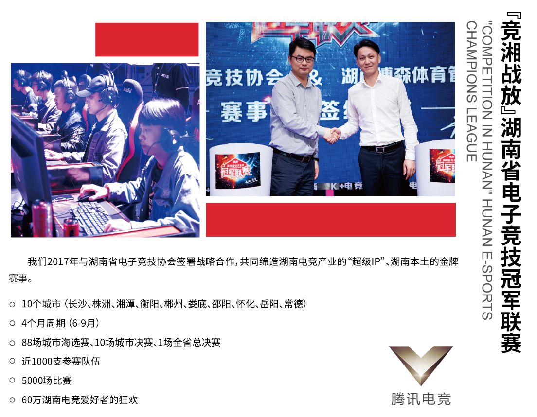 湖南好博体育管理有限公司