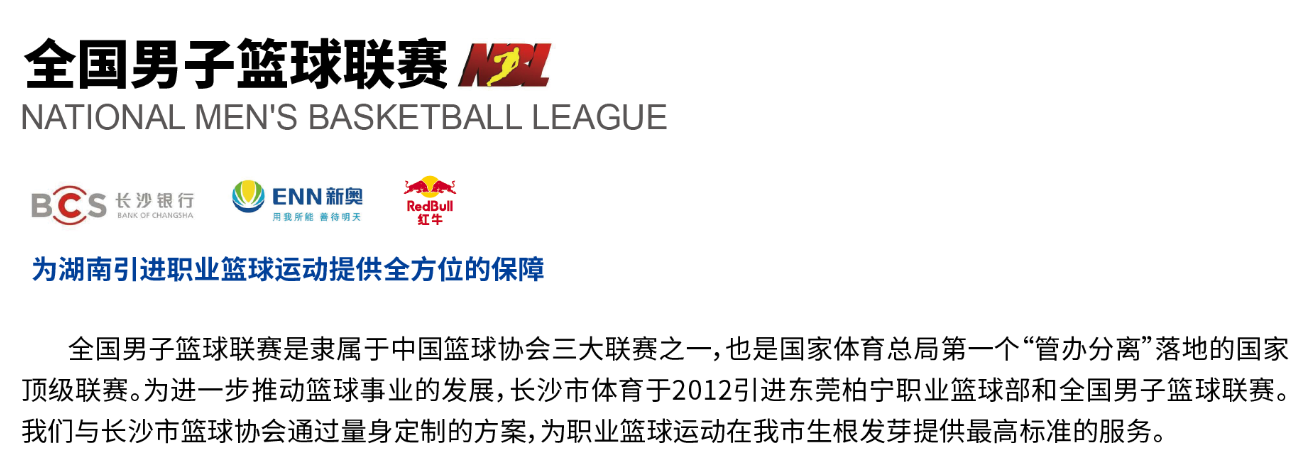 湖南好博体育管理有限公司