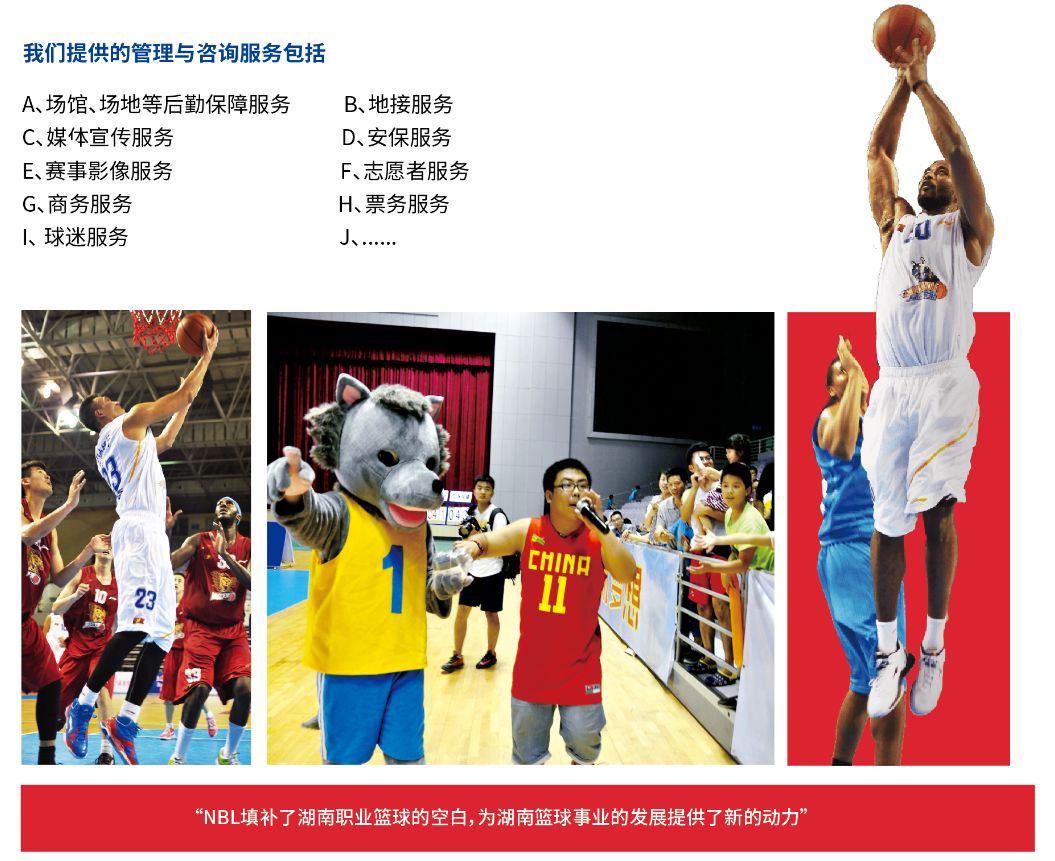 湖南好博体育管理有限公司