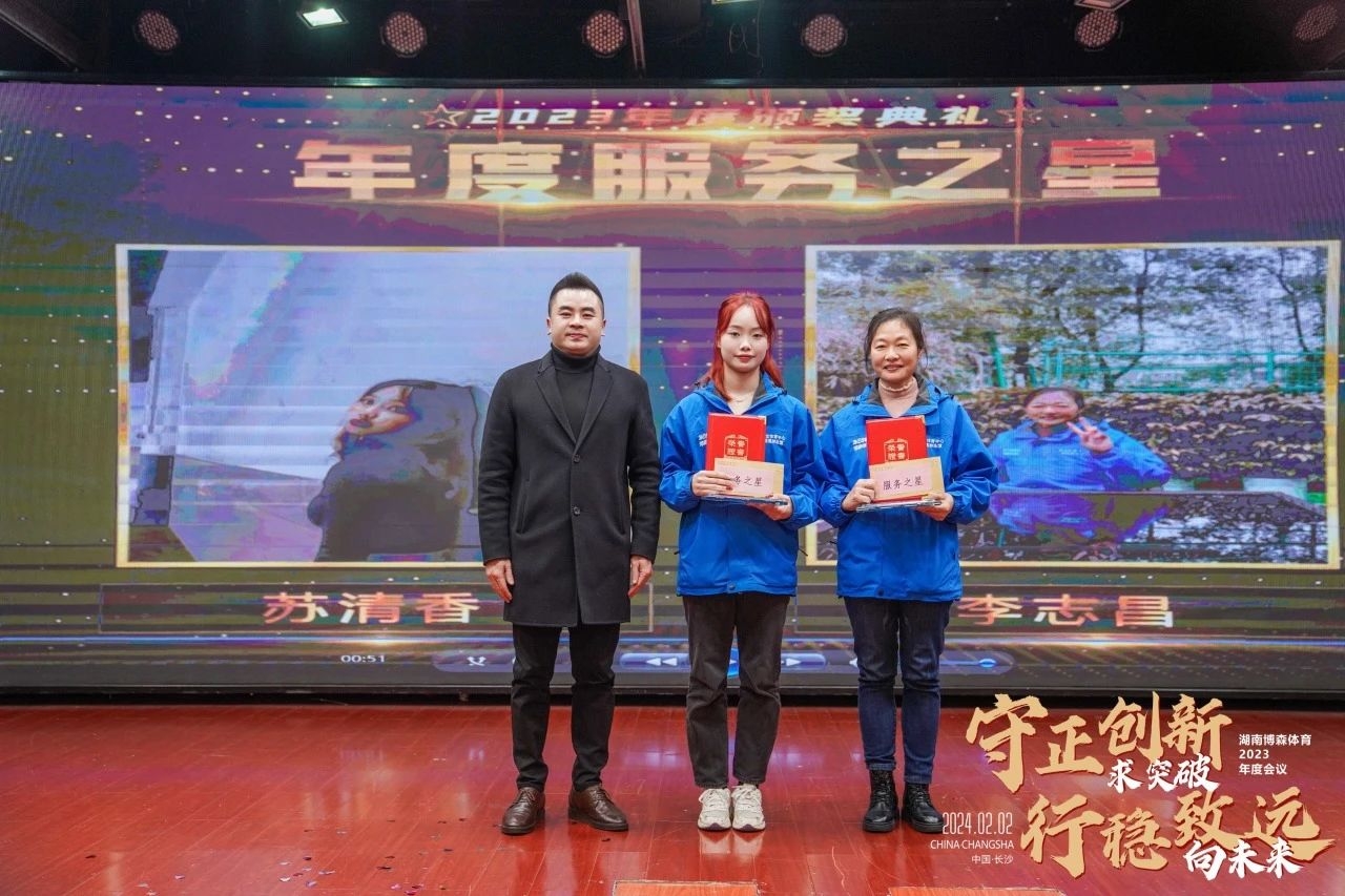 湖南好博体育管理有限公司