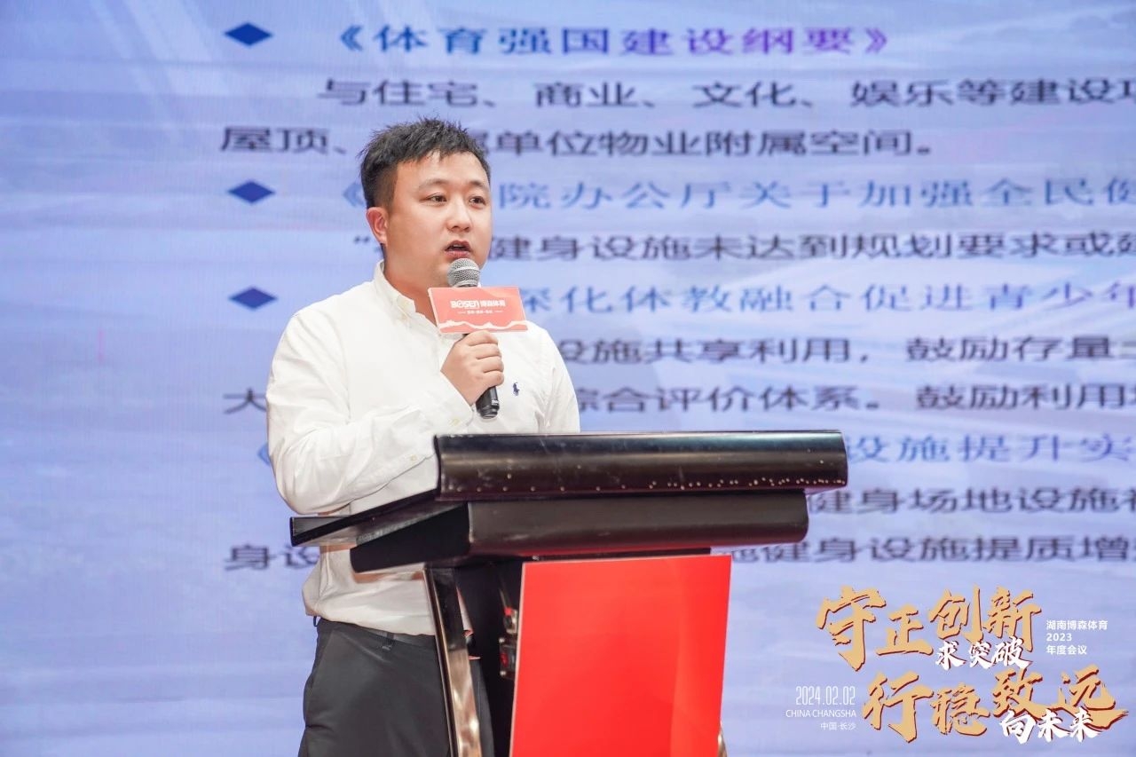 湖南好博体育管理有限公司