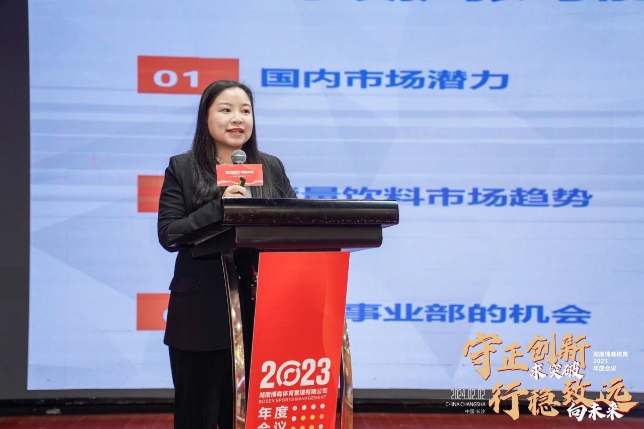 湖南好博体育管理有限公司