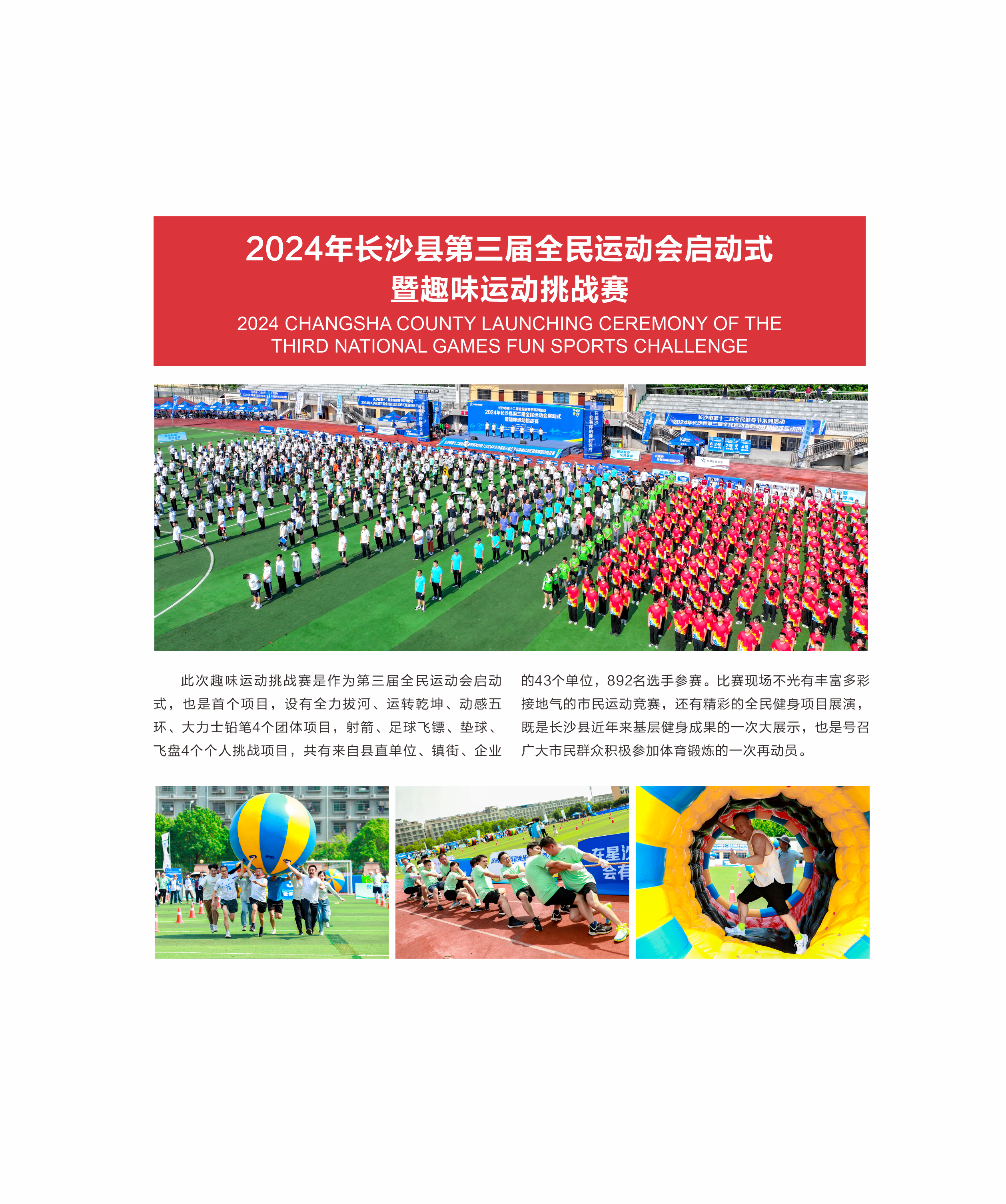 湖南好博体育管理有限公司