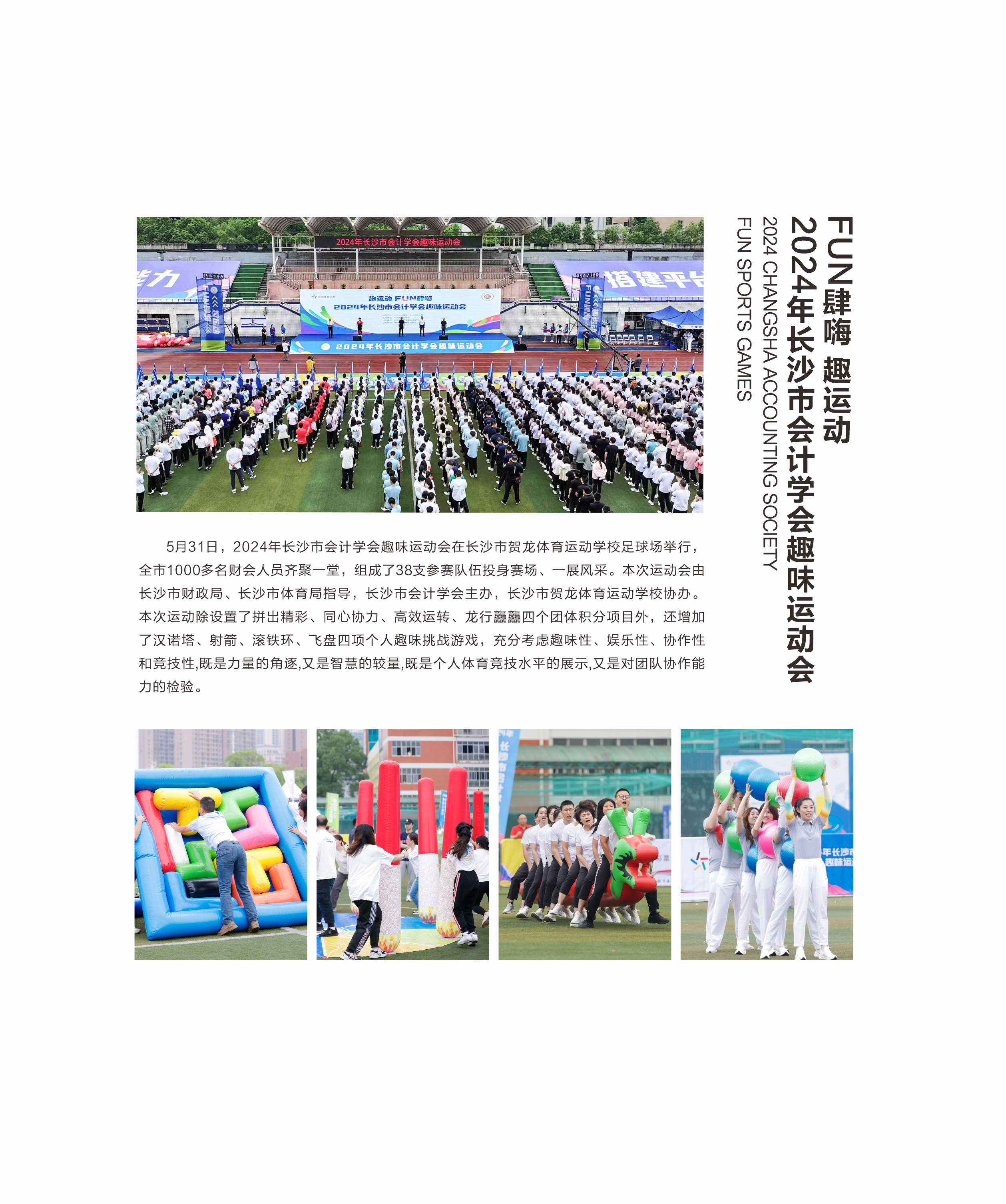 湖南好博体育管理有限公司